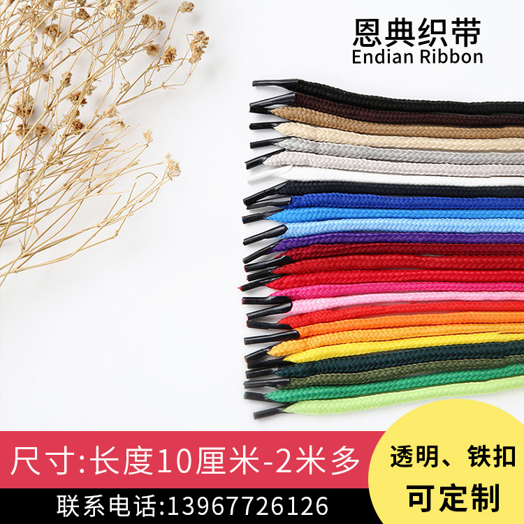 定制廠家滌綸編織禮品袋手提繩 彩色三股手提繩低彈繩批發